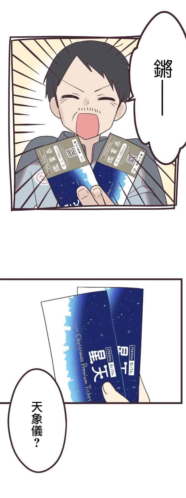 46话 第6页