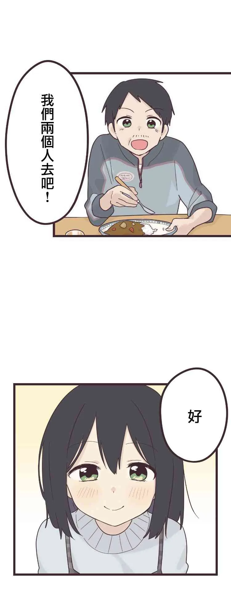 46话 第8页