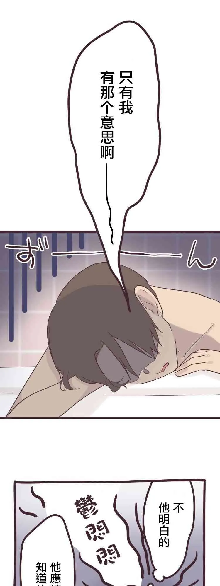 46话 第10页