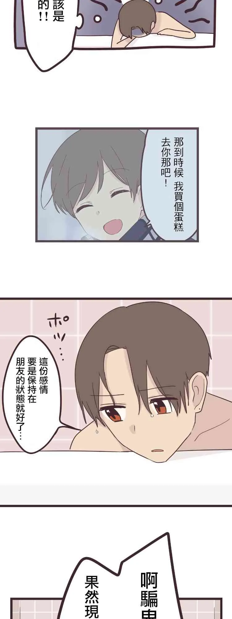 46话 第11页