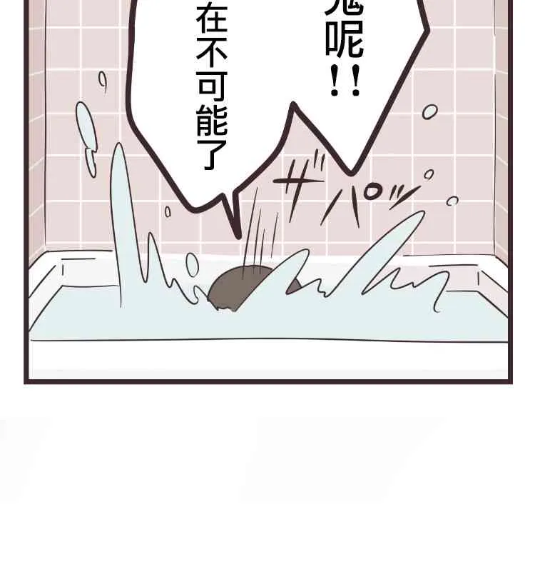 46话 第12页