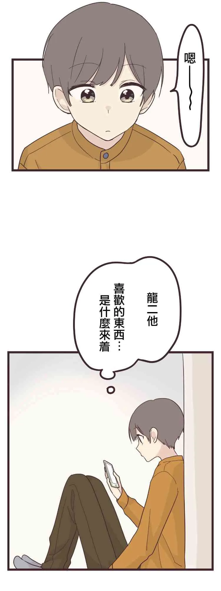 46话 第16页