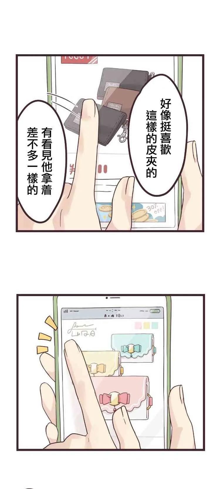 46话 第17页