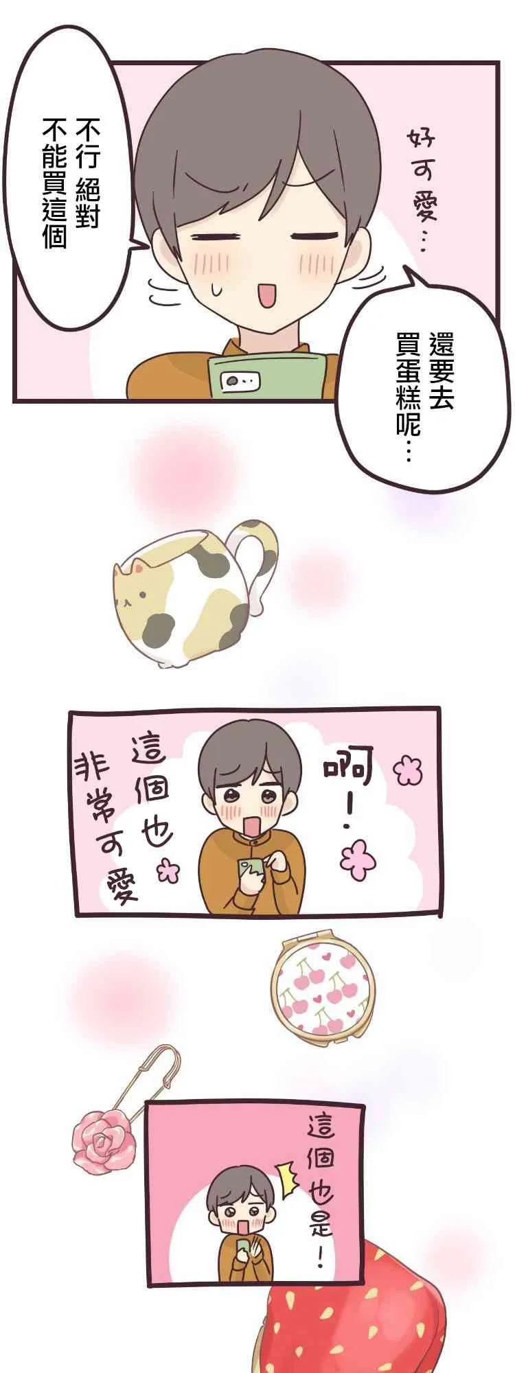 46话 第18页