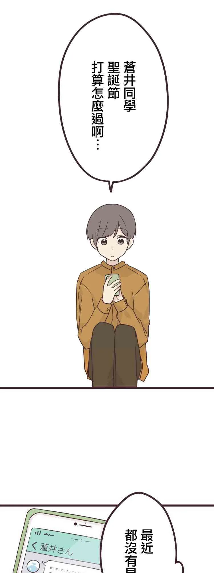 46话 第21页