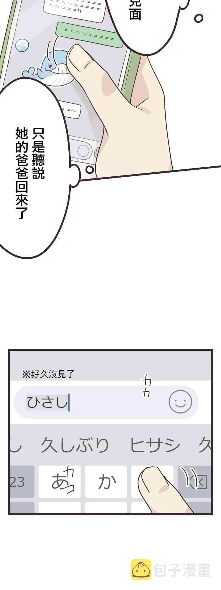 46话 第22页