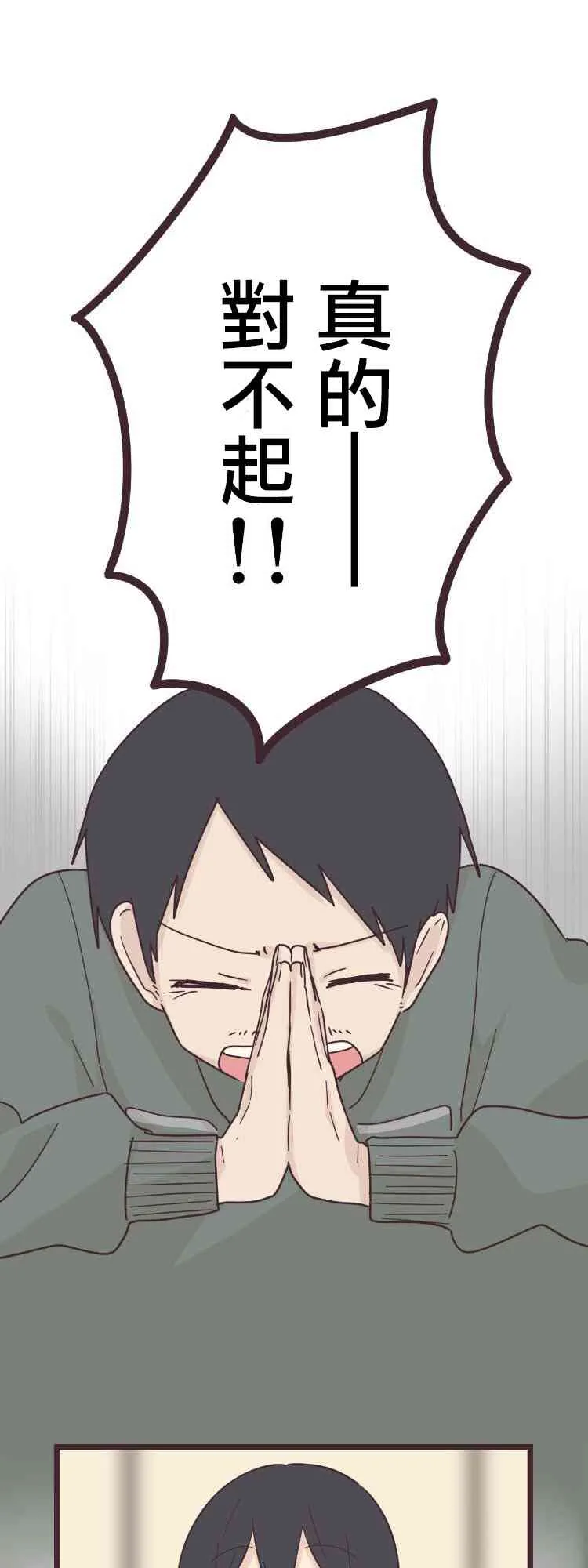 46话 第26页