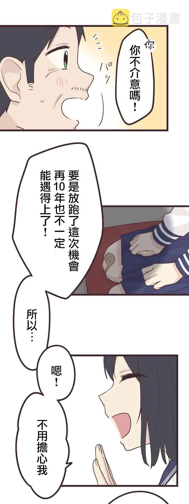 46话 第29页