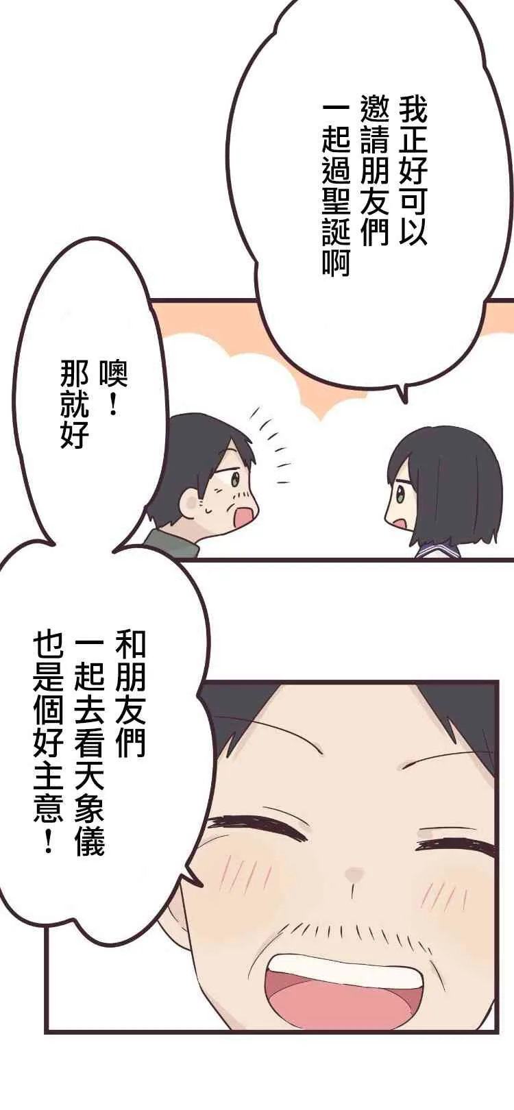 46话 第30页
