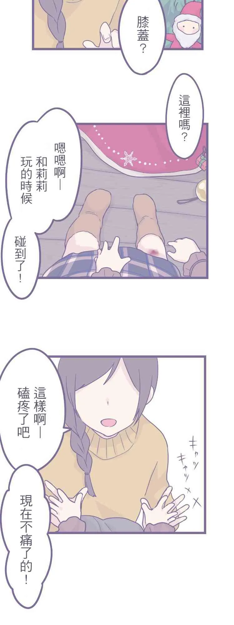 47话 第2页