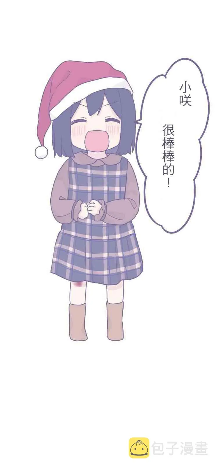 47话 第3页