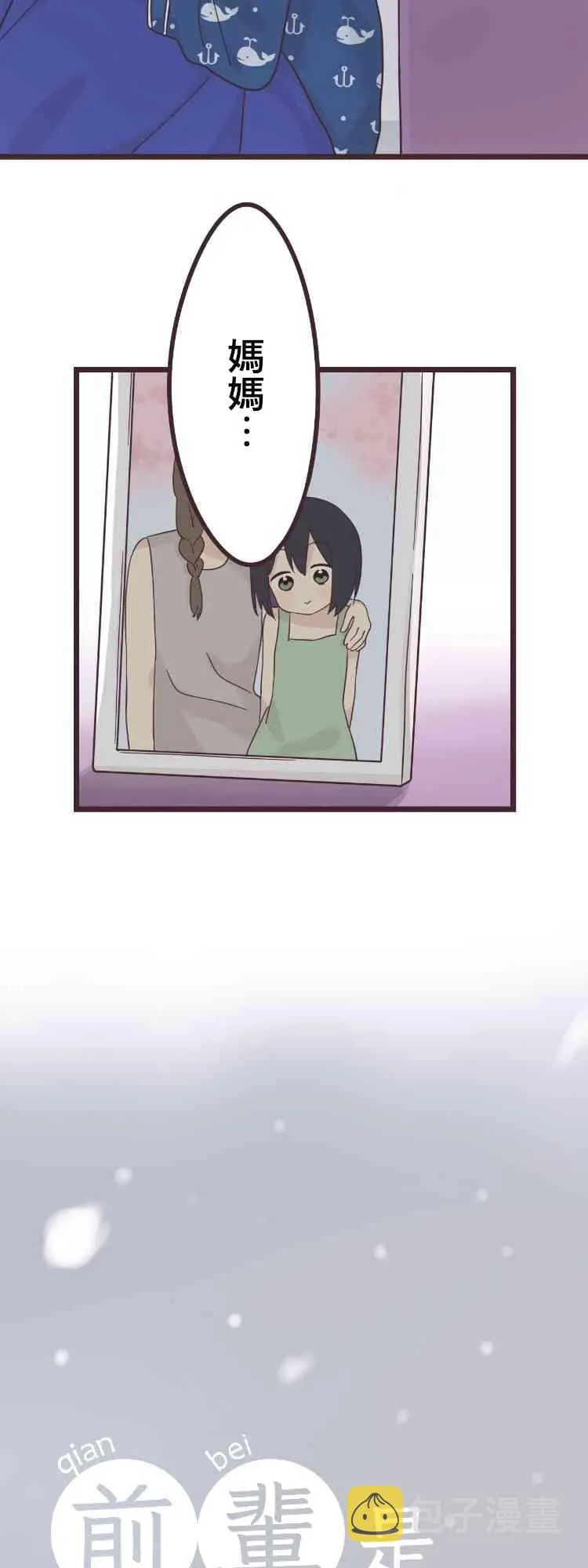 47话 第5页