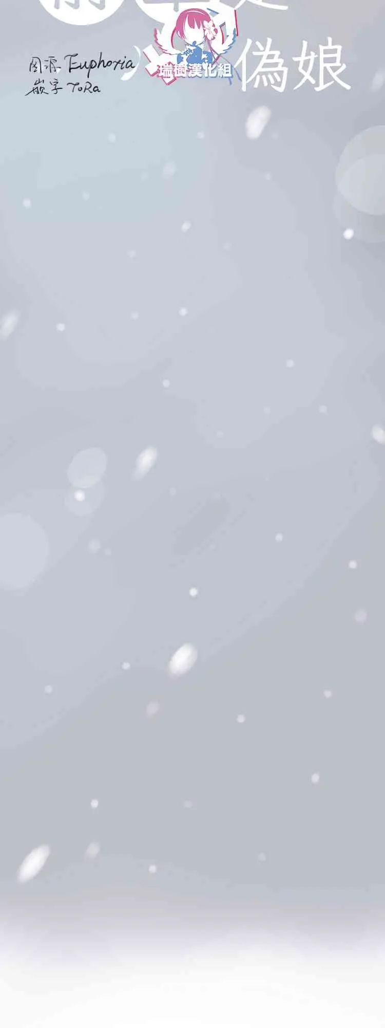 47话 第6页