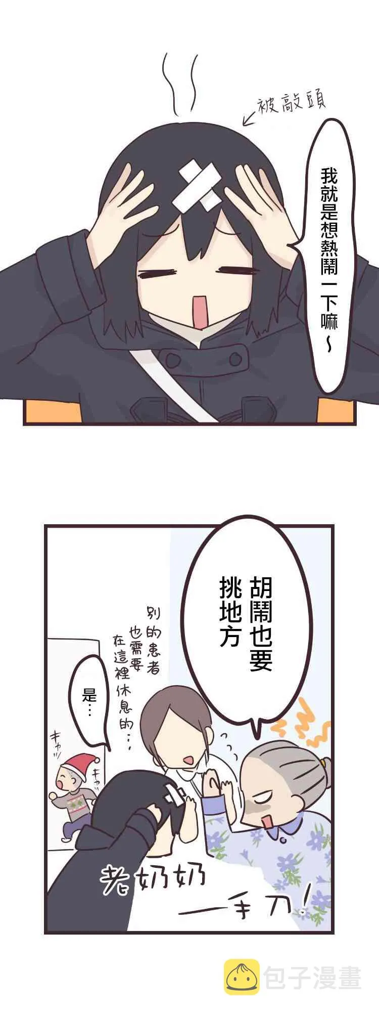 47话 第10页