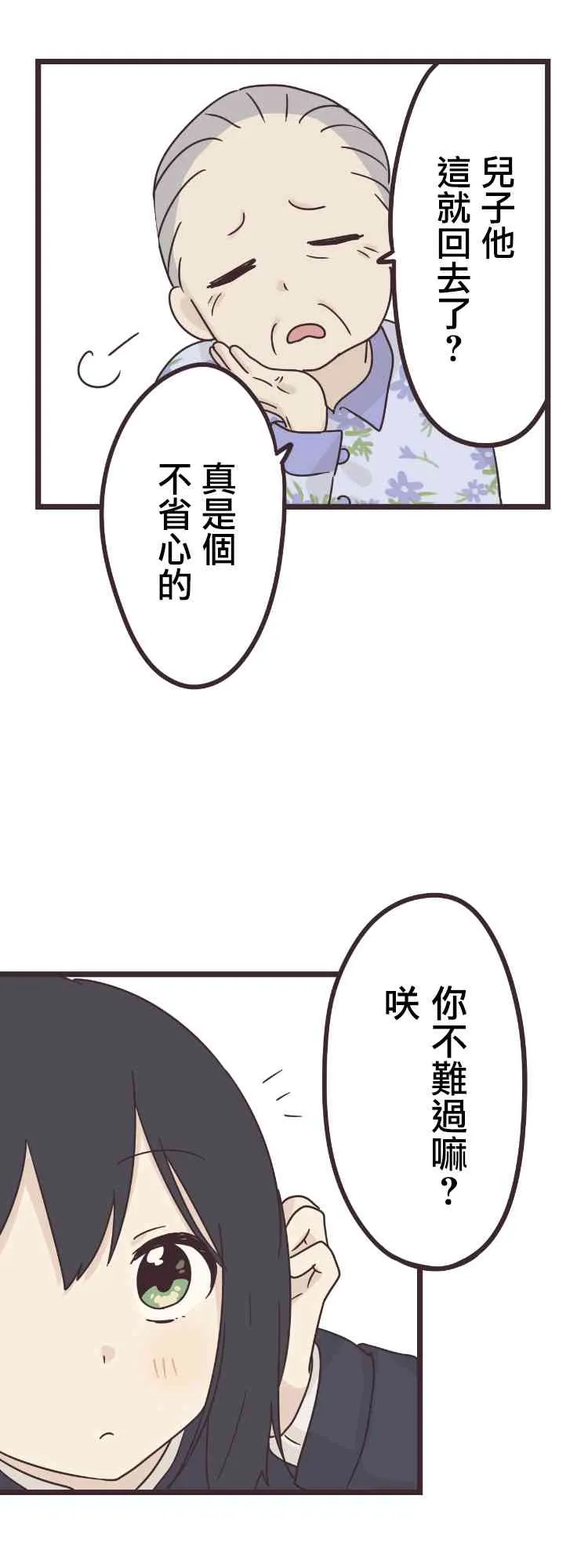 47话 第11页