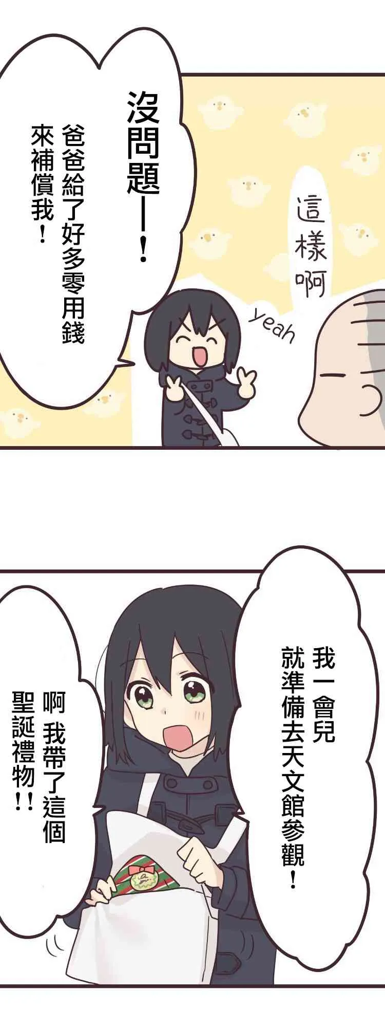 47话 第12页