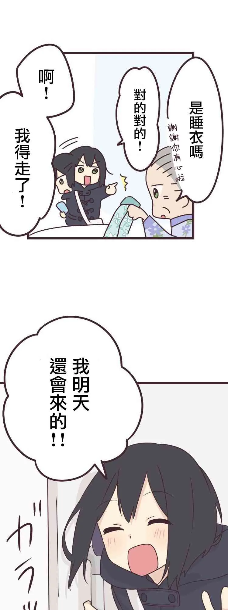 47话 第14页
