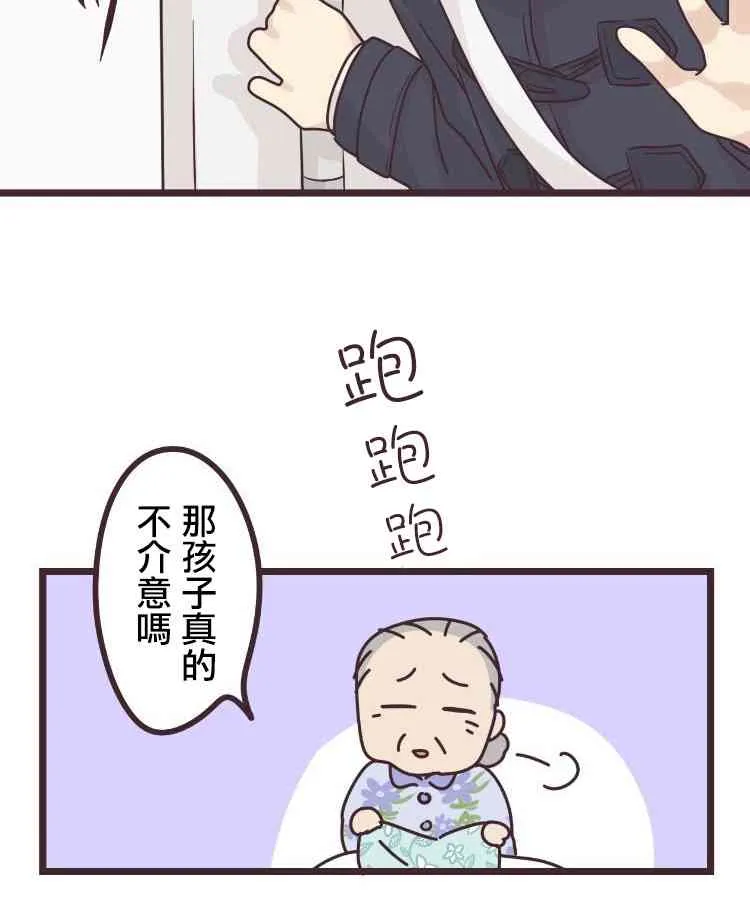47话 第15页