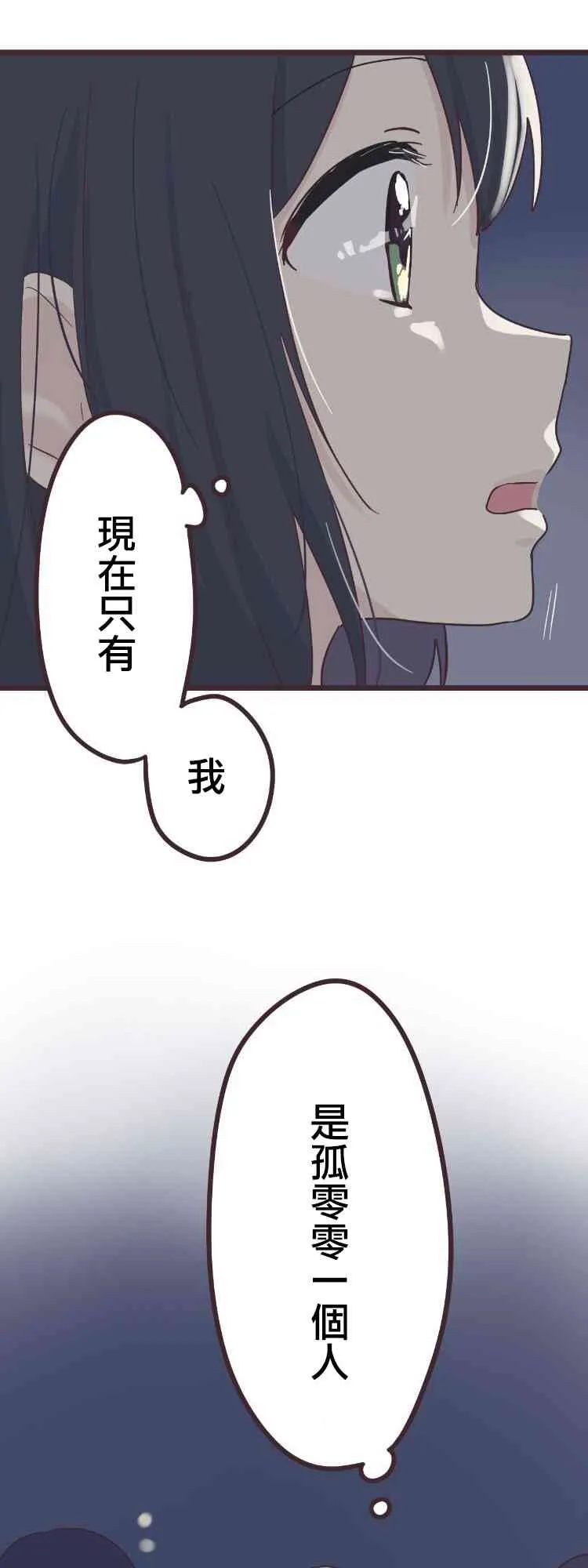 47话 第25页
