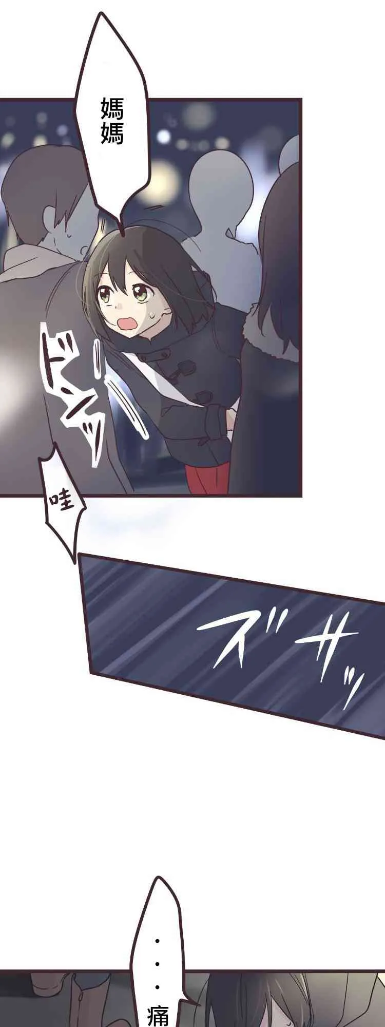 47话 第29页