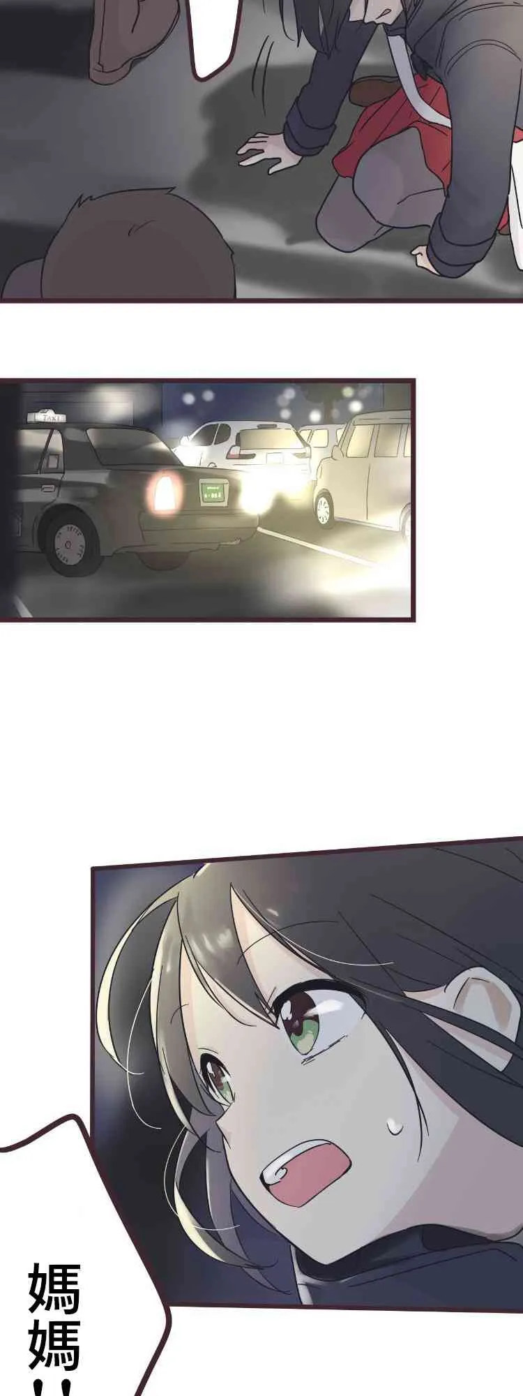 47话 第30页