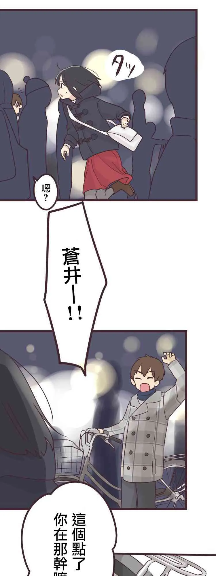 47话 第32页