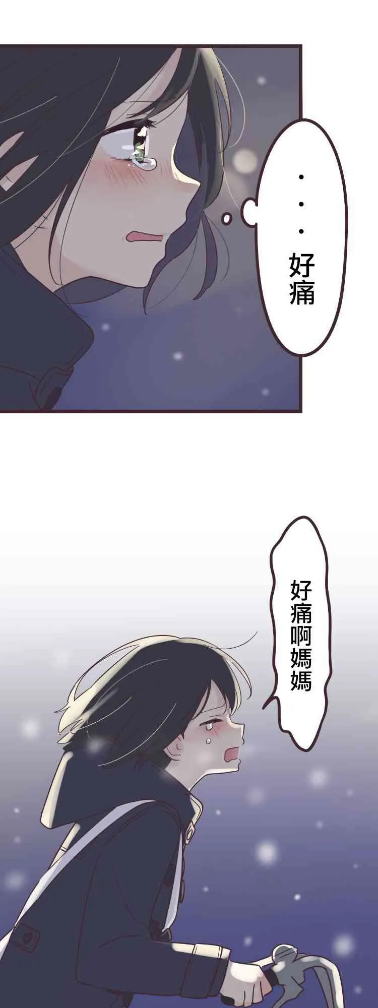 48话 第7页