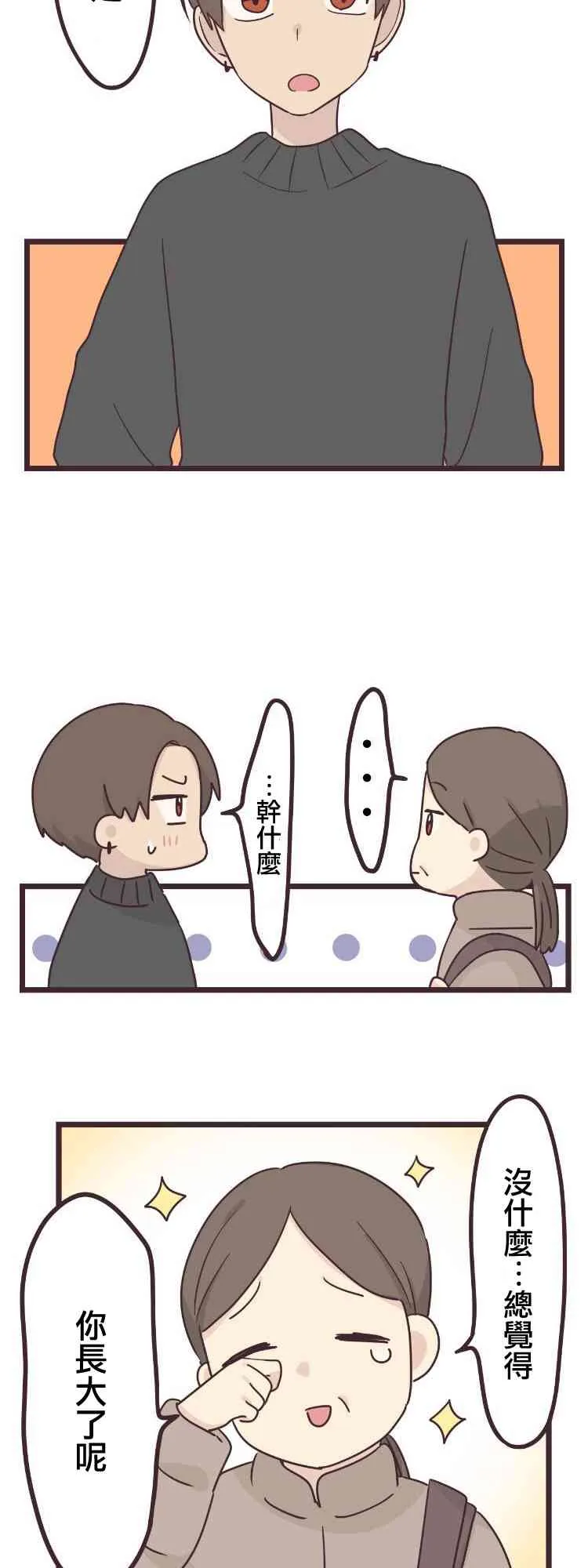 48话 第10页