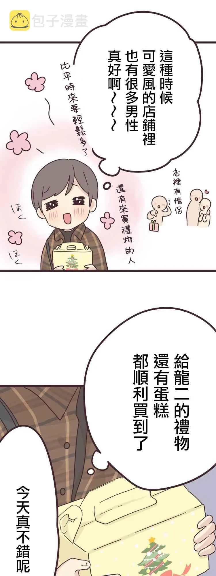 48话 第14页