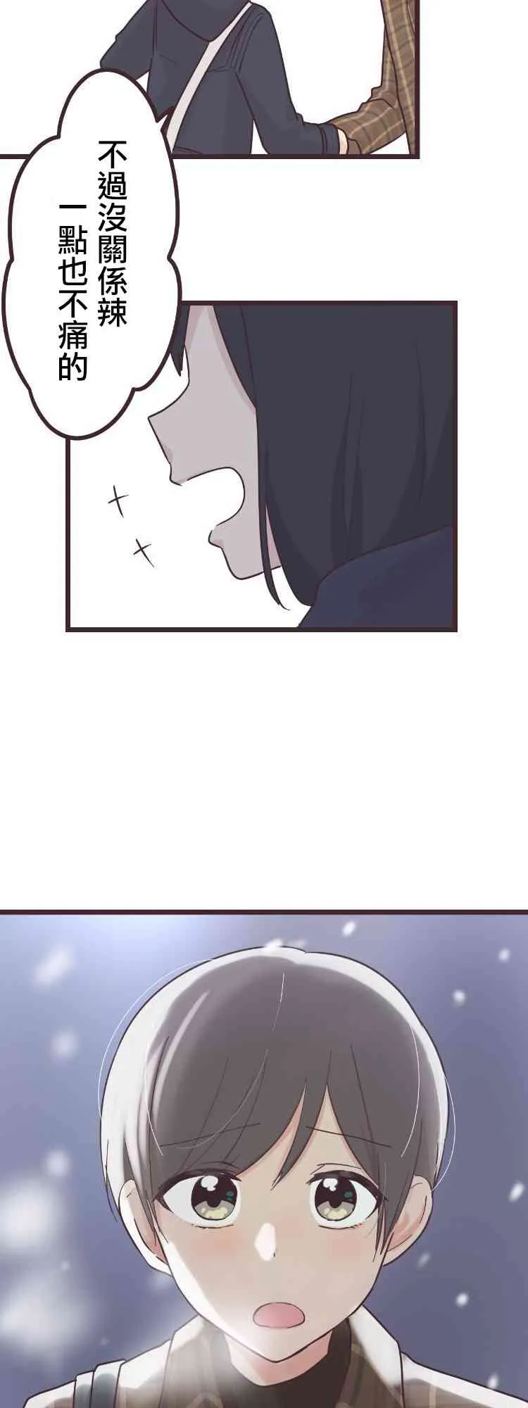 48话 第23页