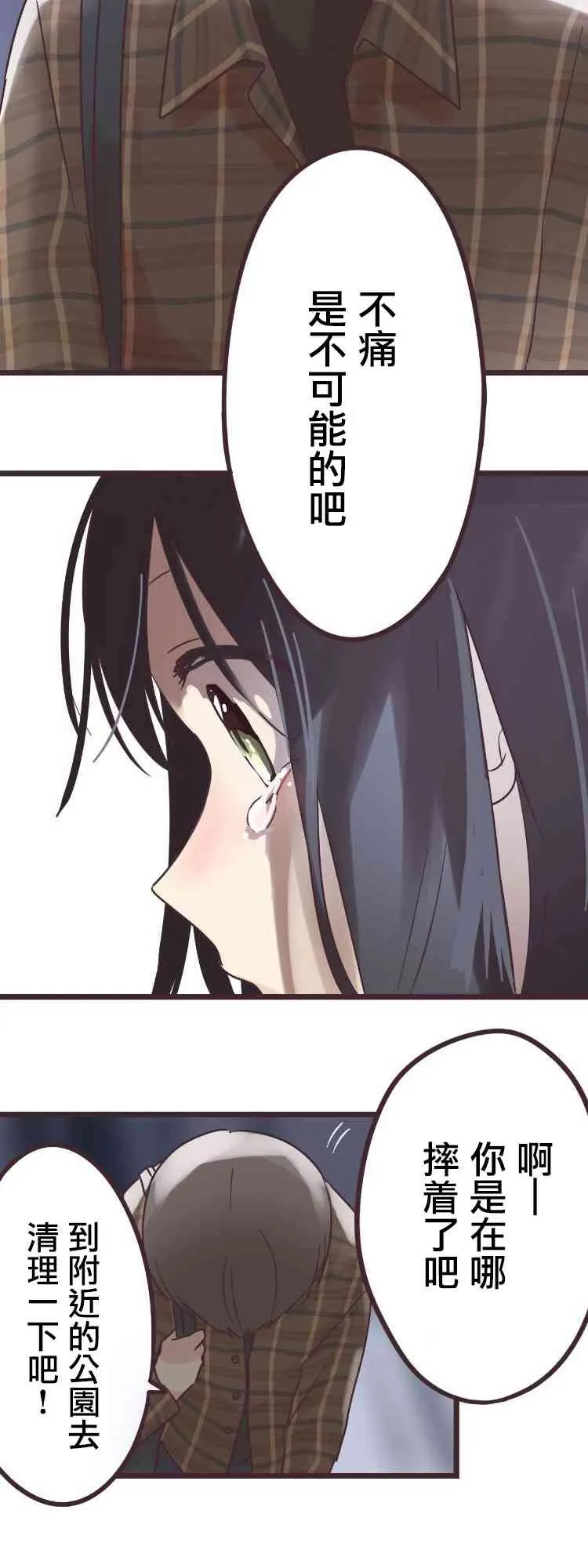 48话 第24页