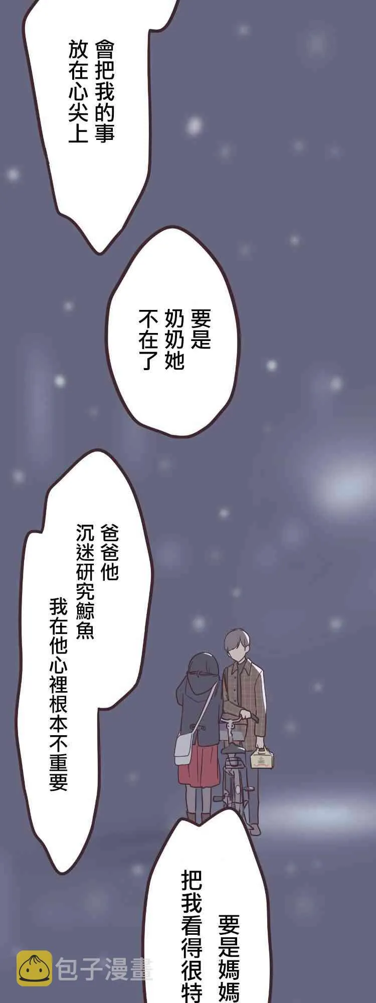48话 第30页