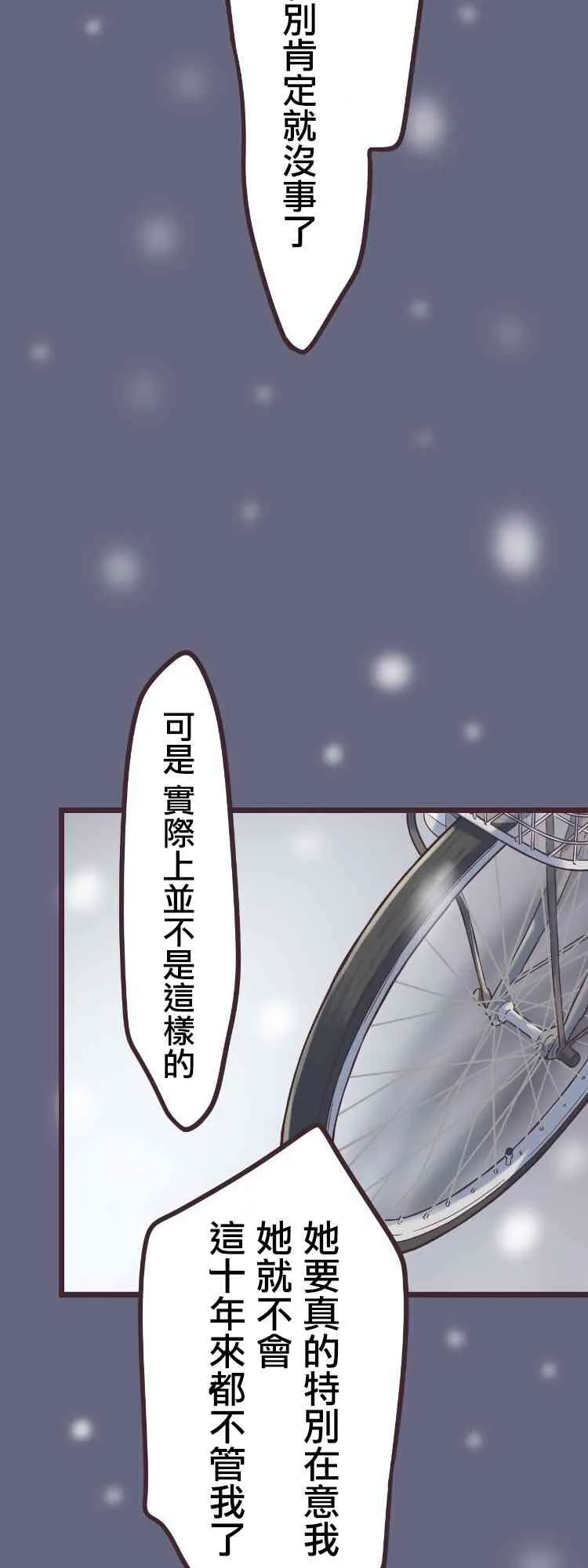 48话 第31页