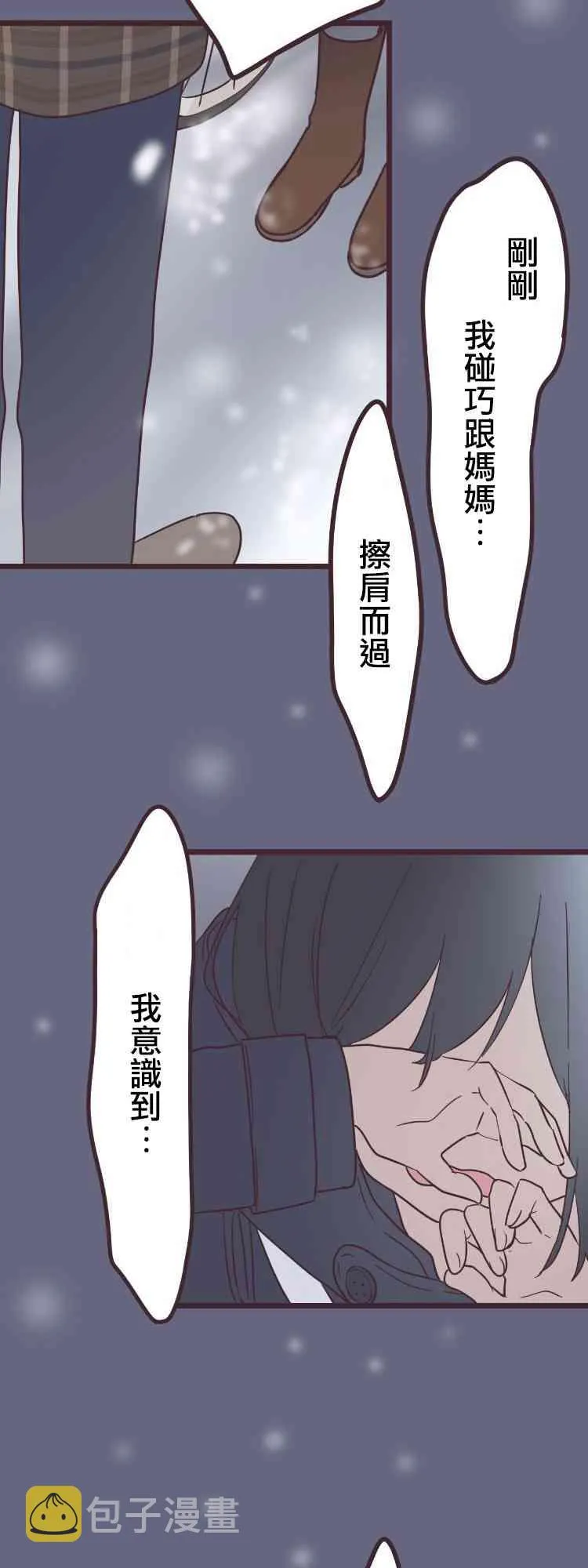 48话 第32页