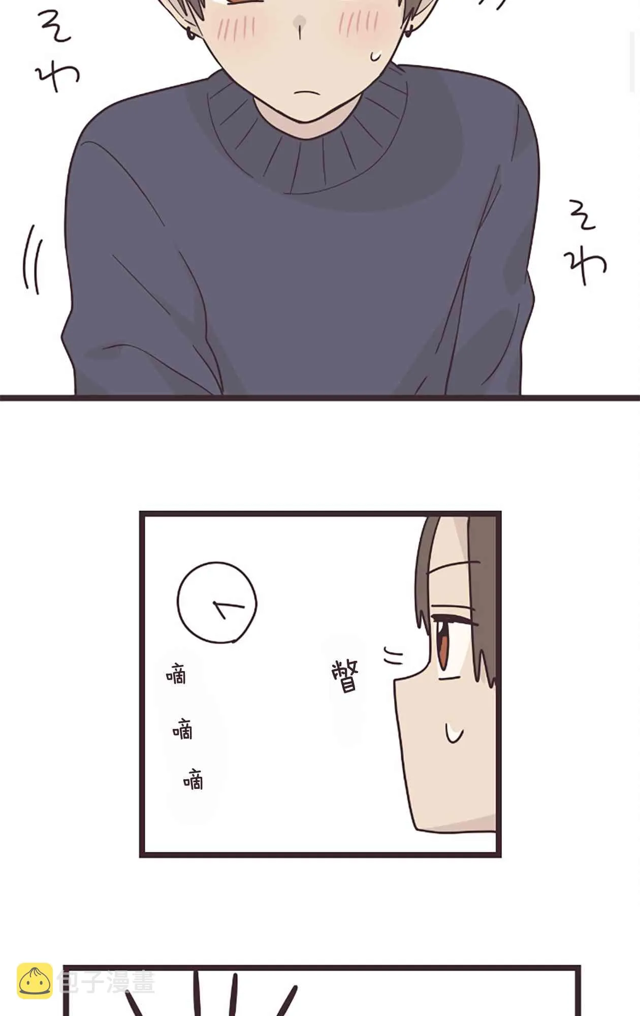 49话 第2页