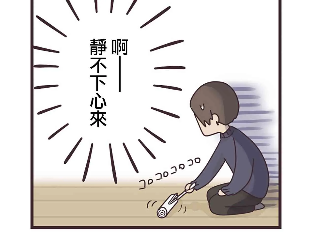 49话 第3页