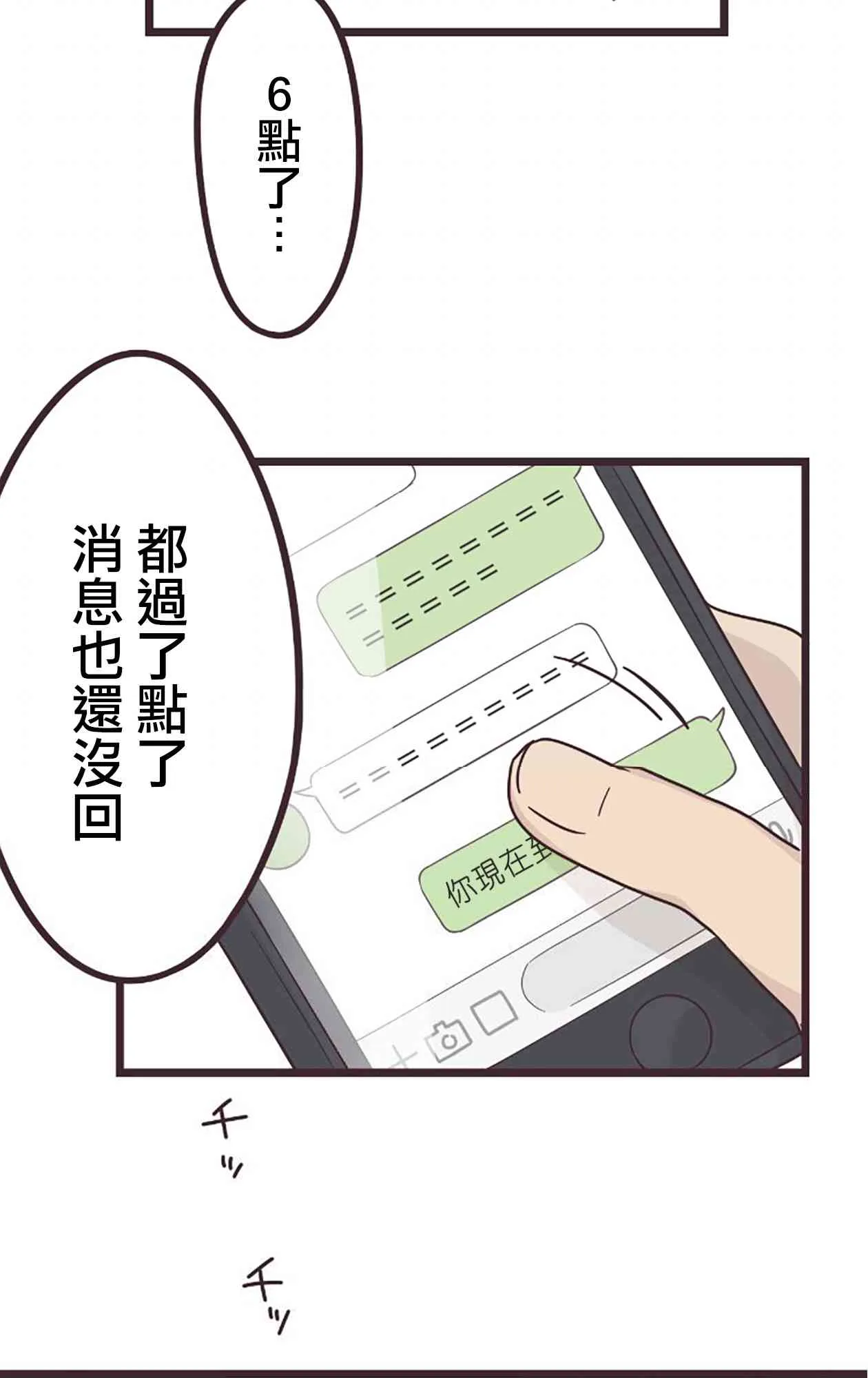 49话 第5页