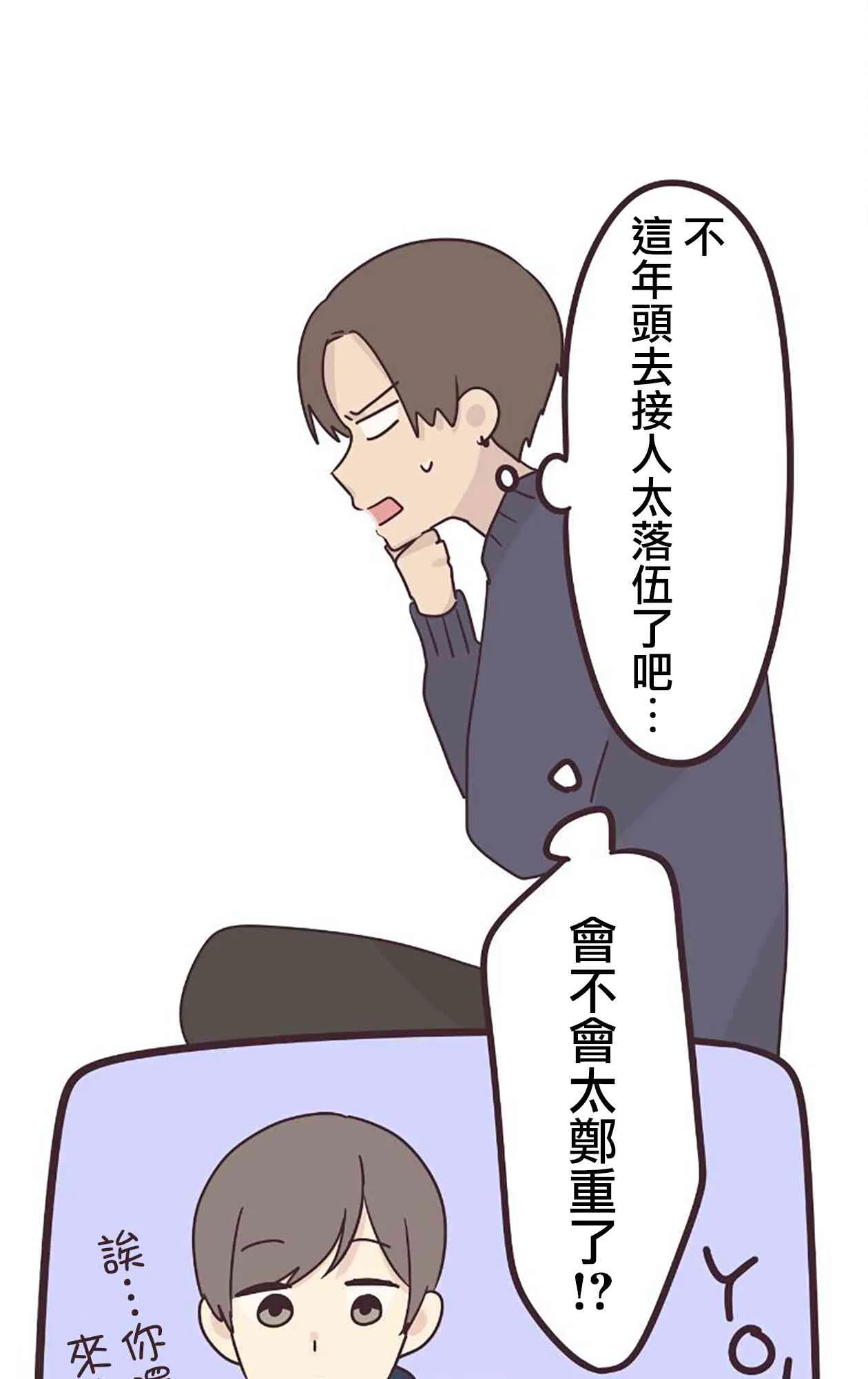 49话 第8页
