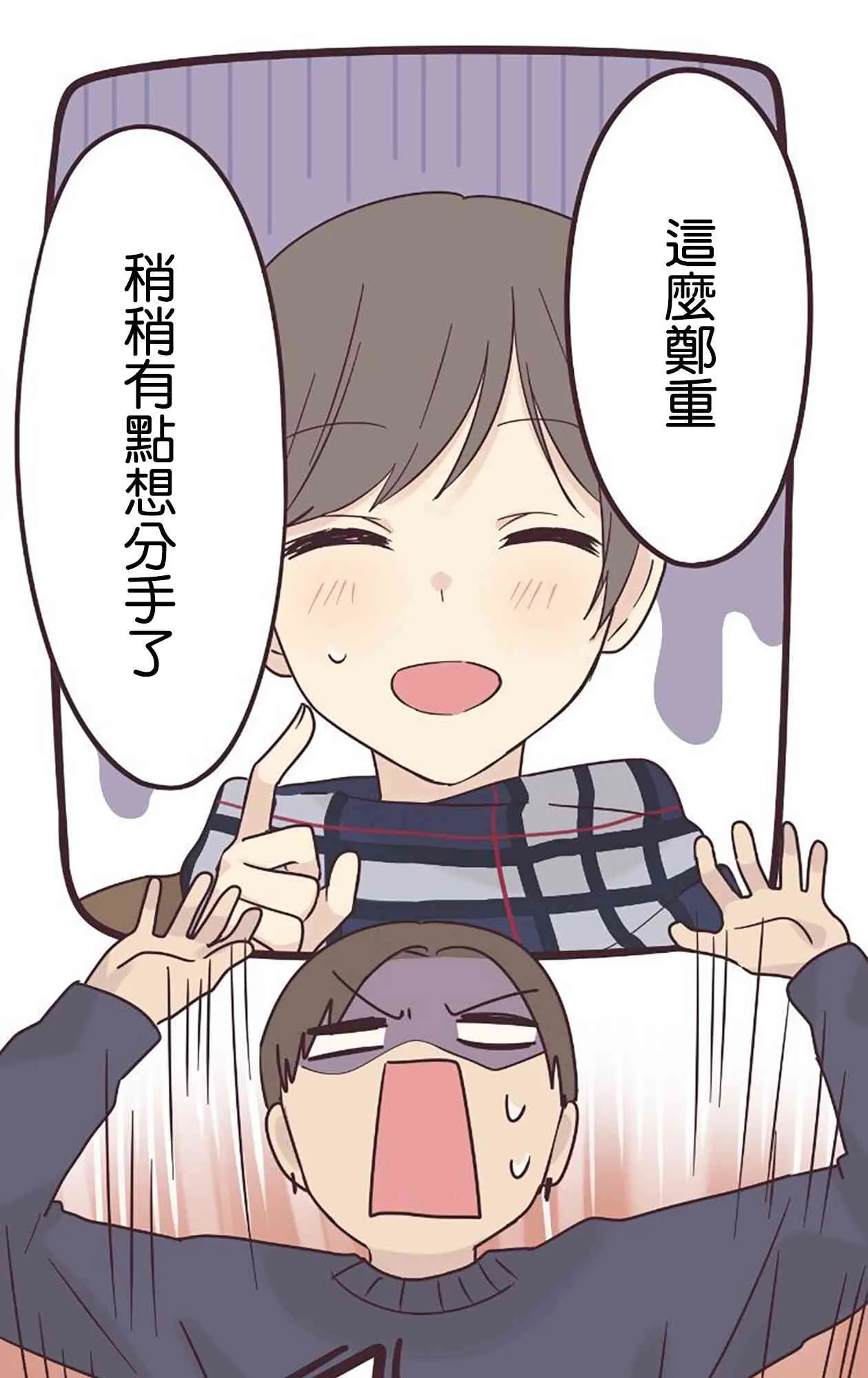 49话 第10页