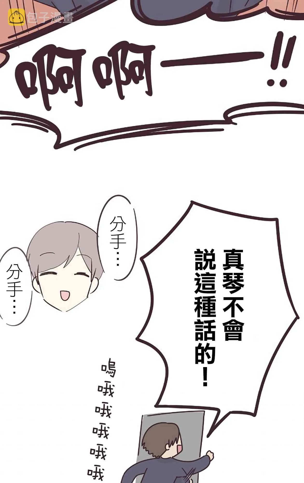 49话 第11页
