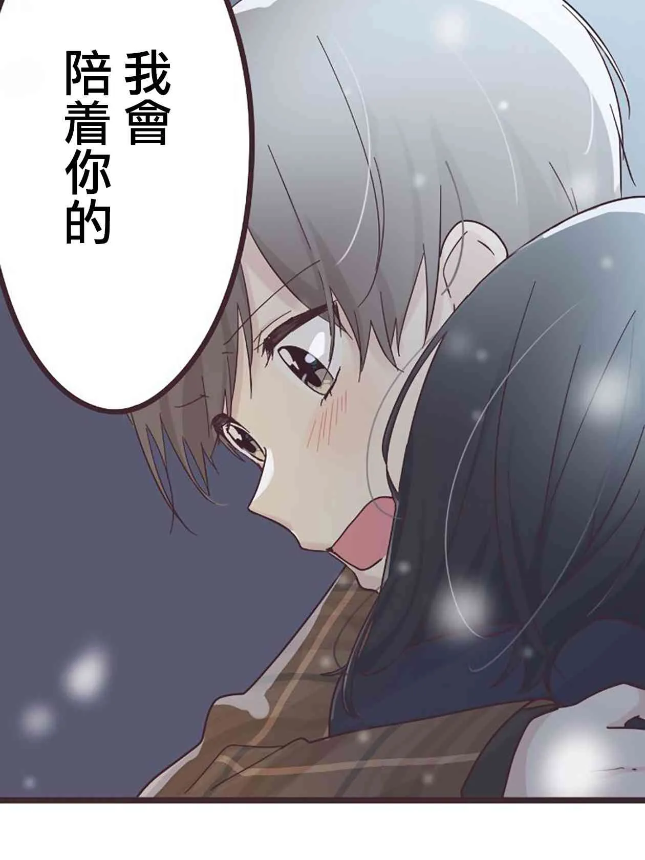 49话 第18页