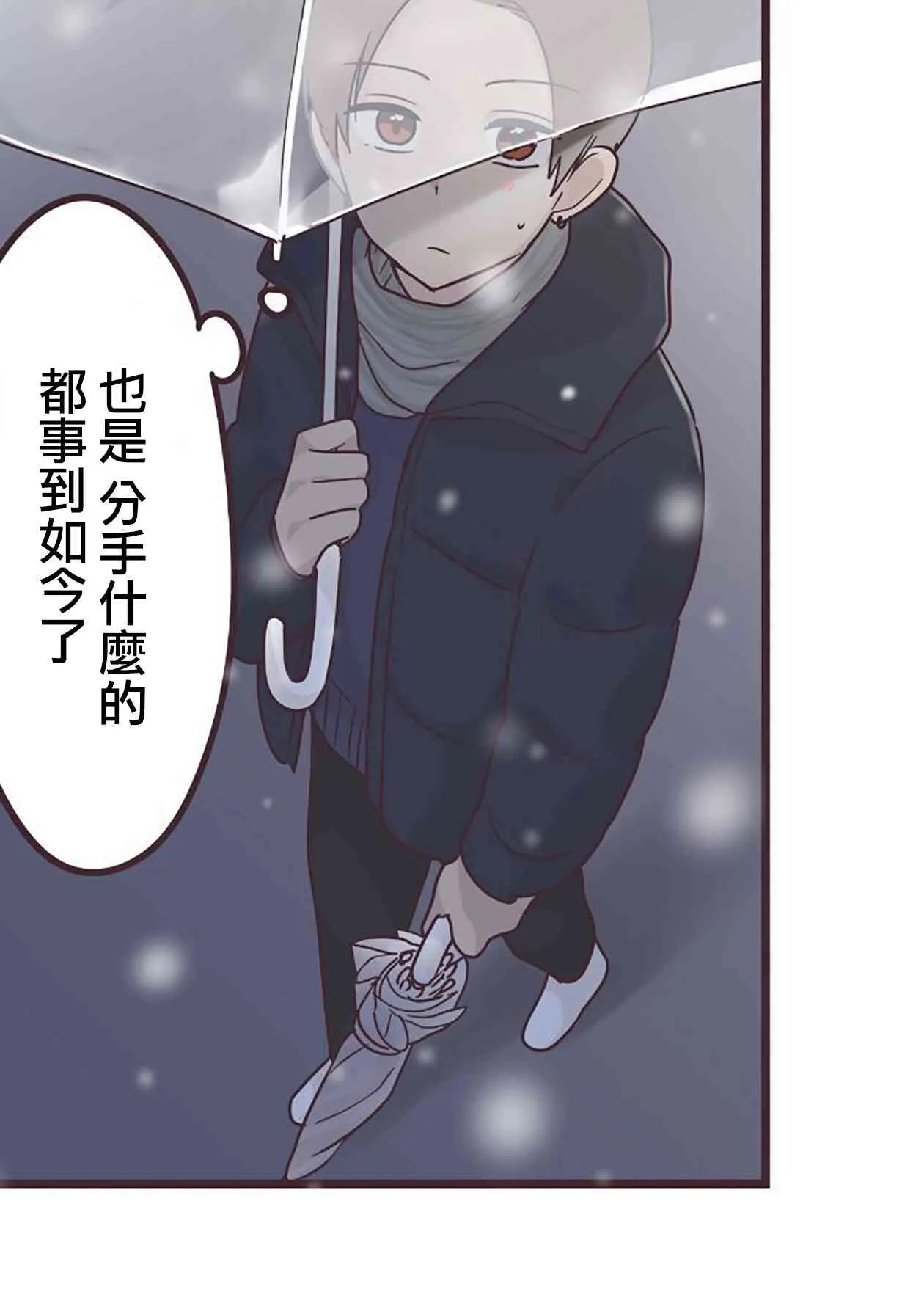 49话 第26页