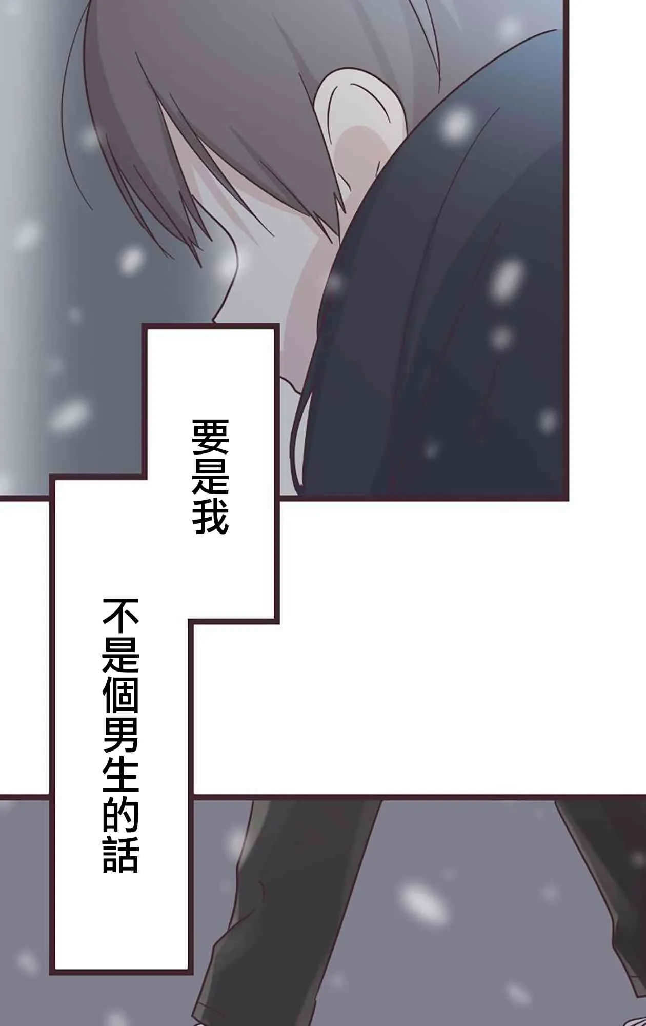 49话 第31页