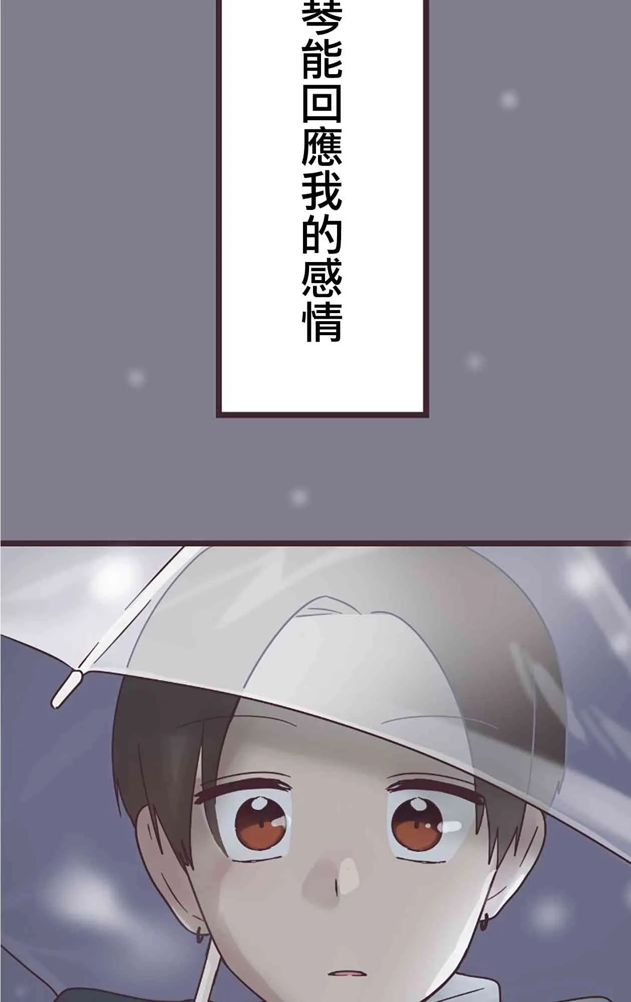 49话 第37页