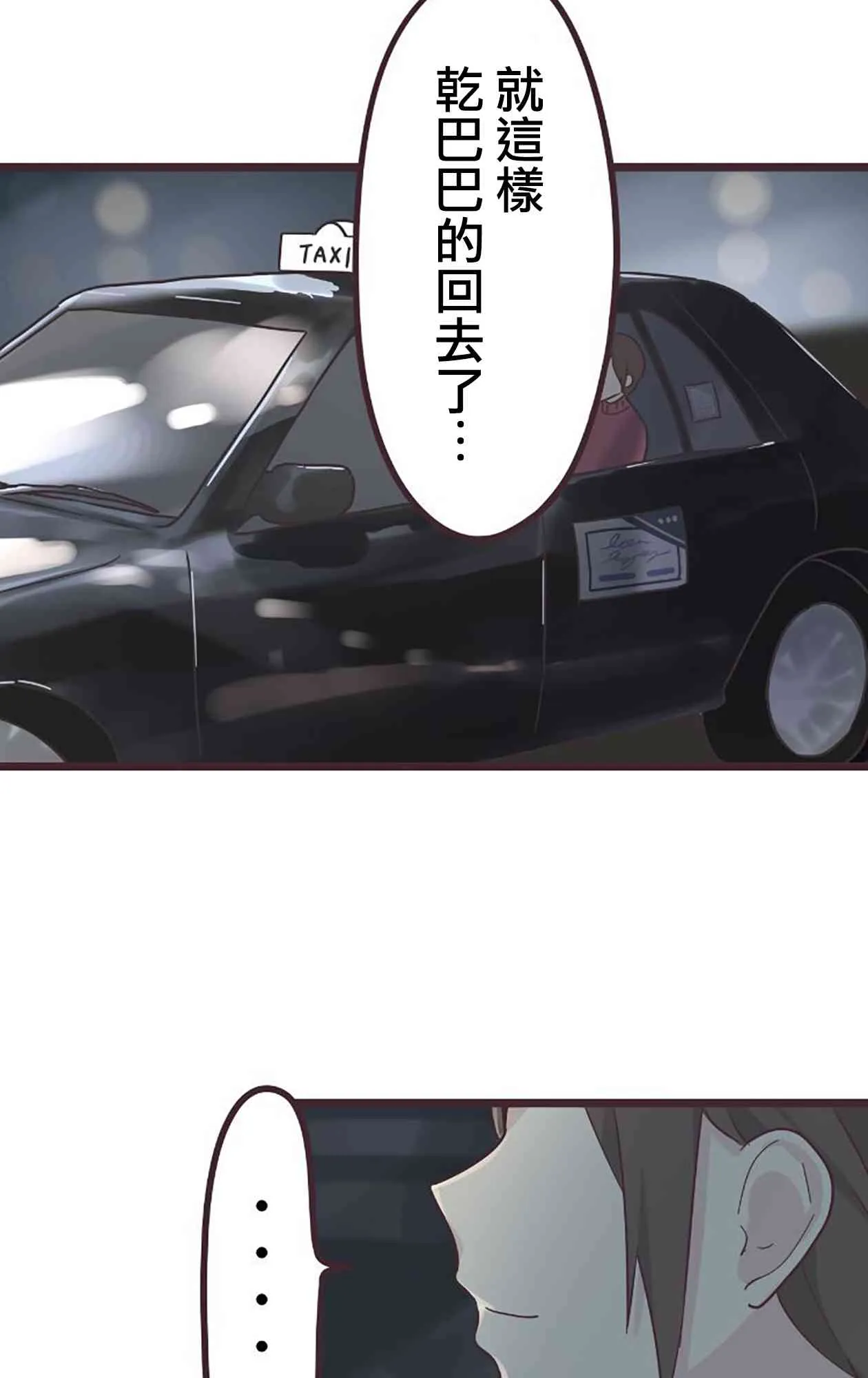 49话 第42页