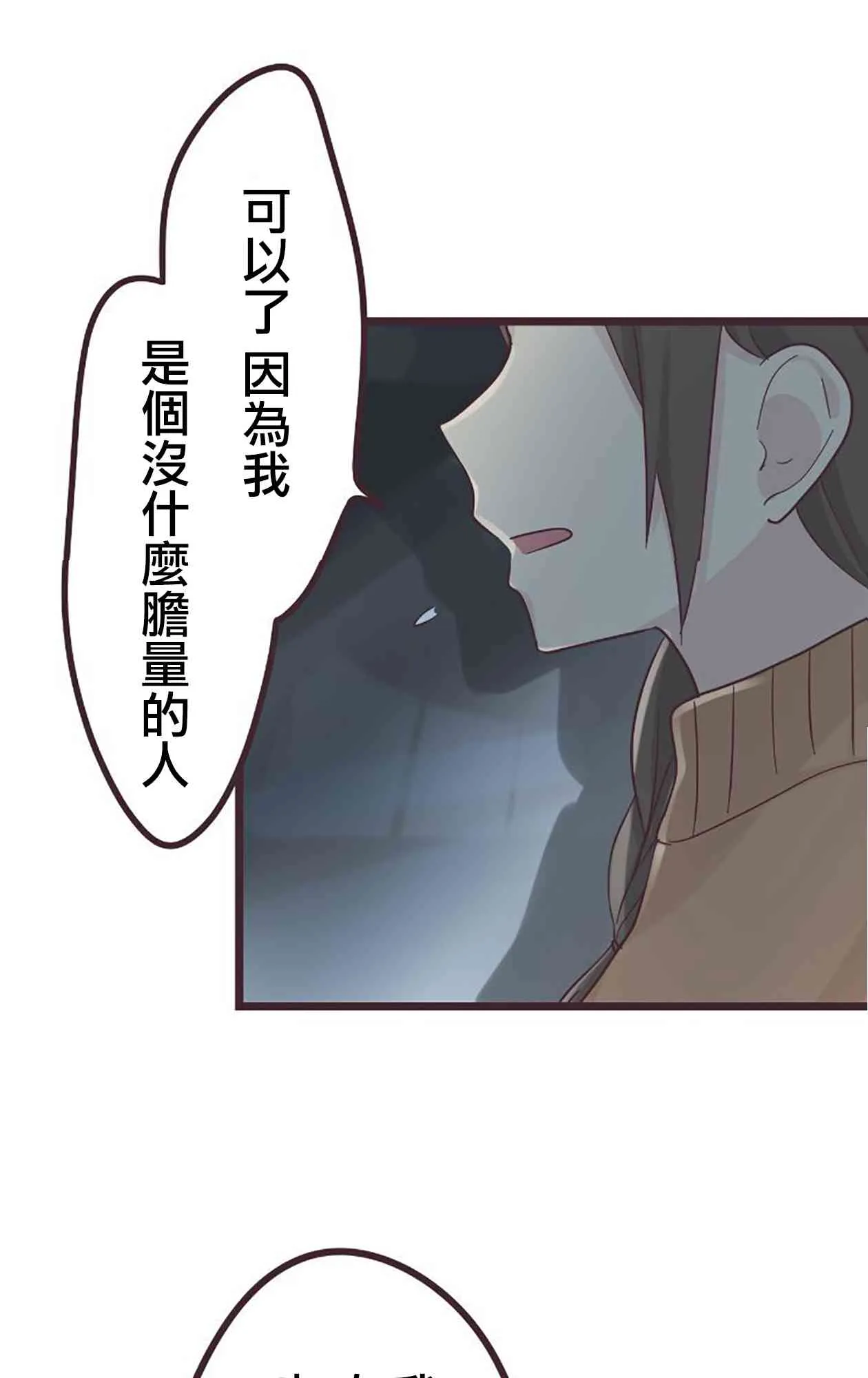 49话 第44页