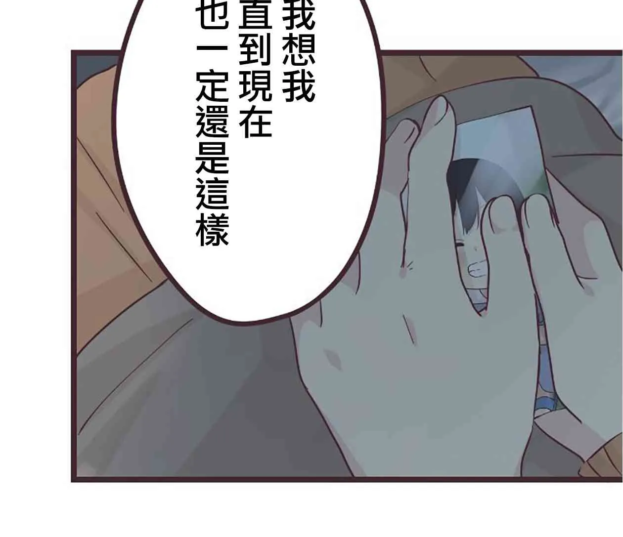 49话 第45页
