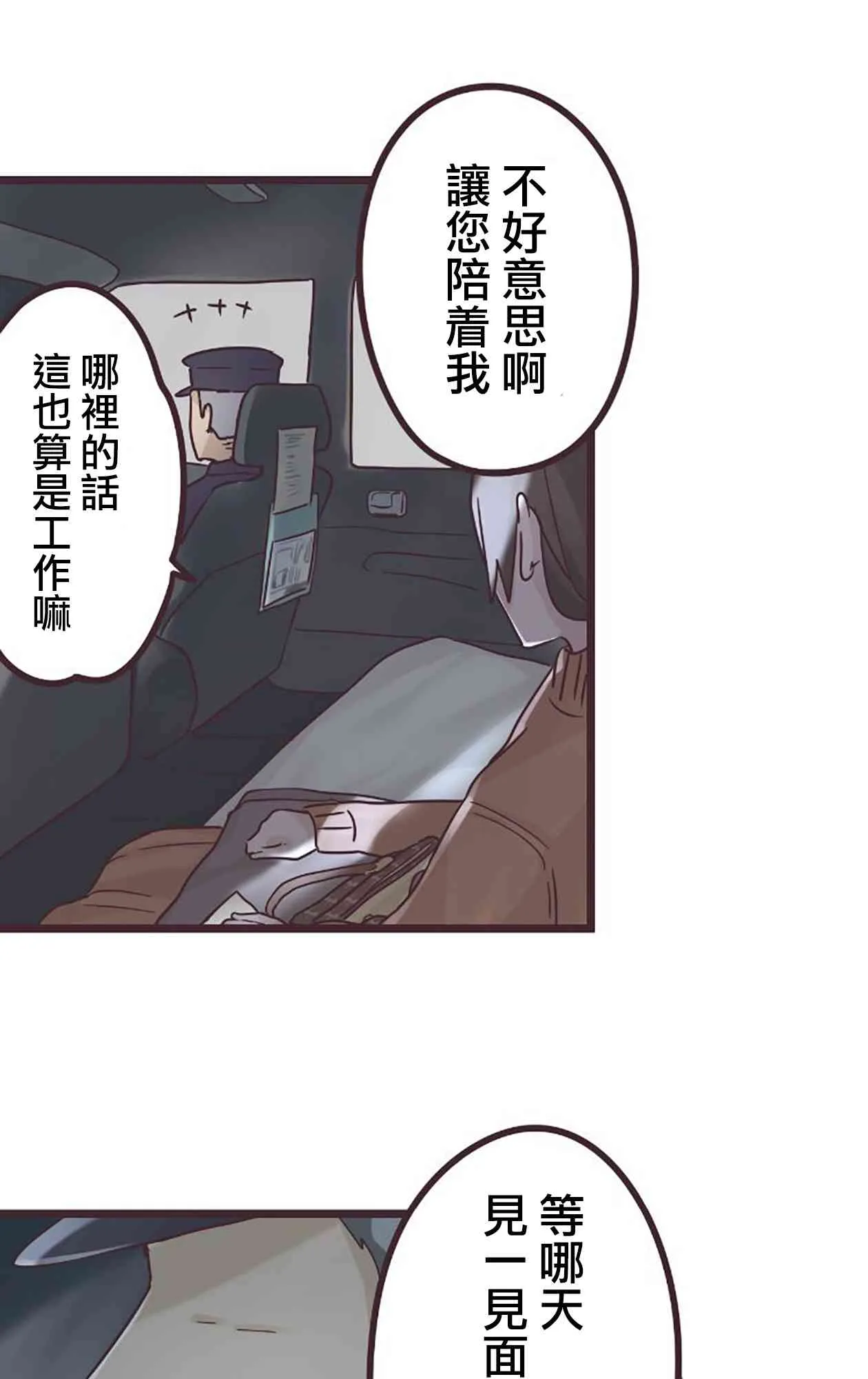 49话 第46页