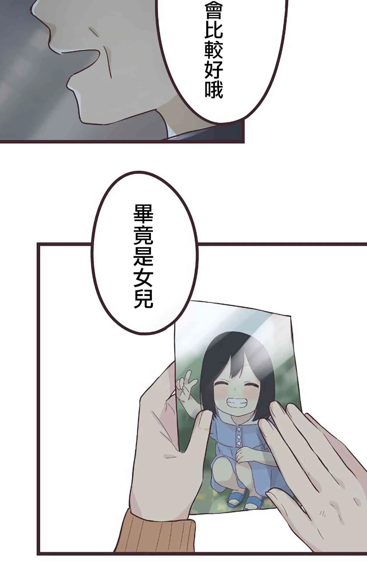 49话 第47页
