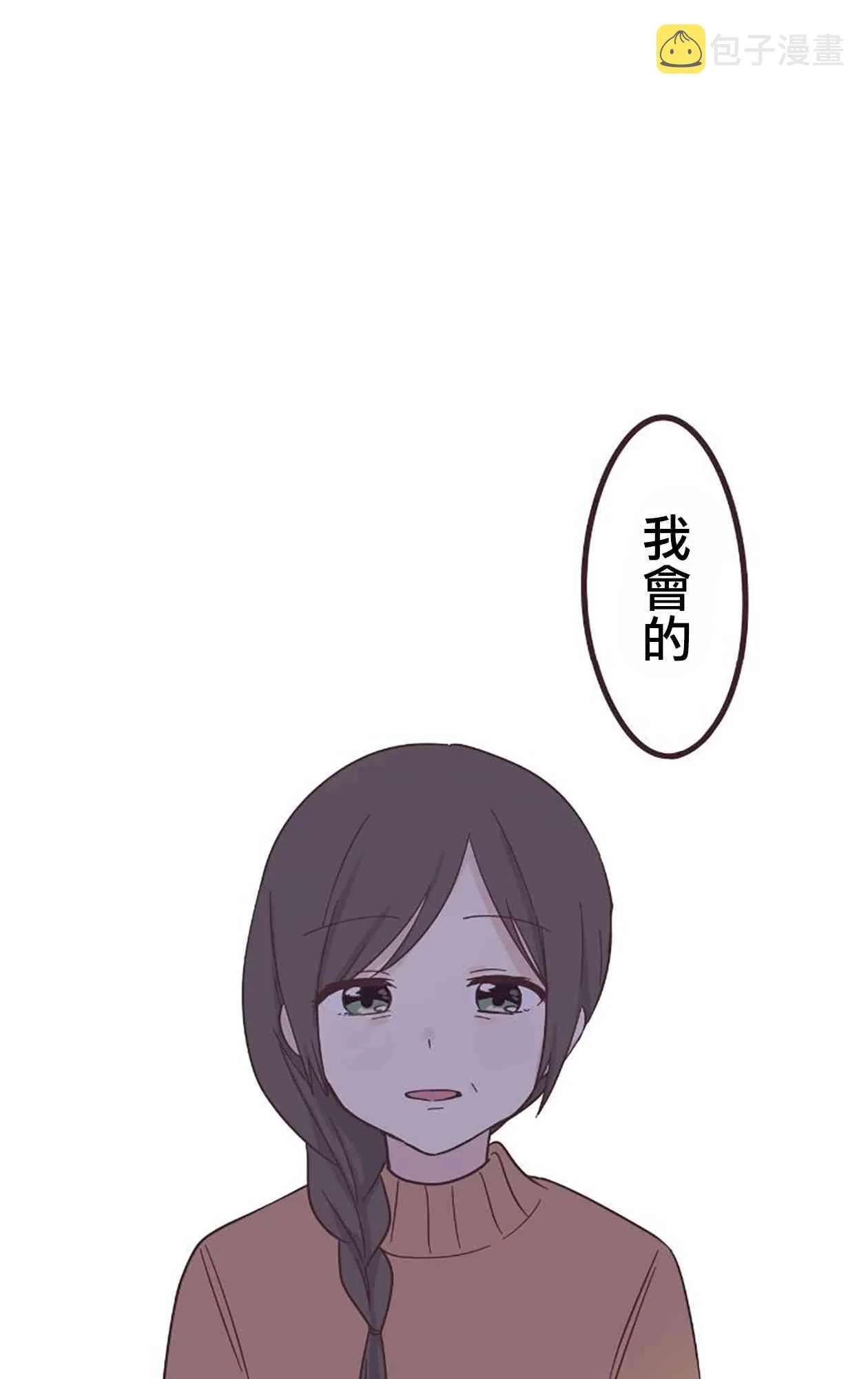 49话 第49页